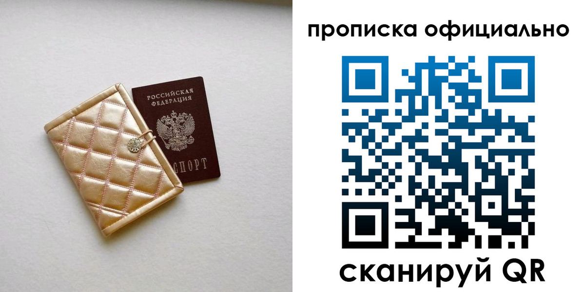 временная регистрация в квартире в Карабаново