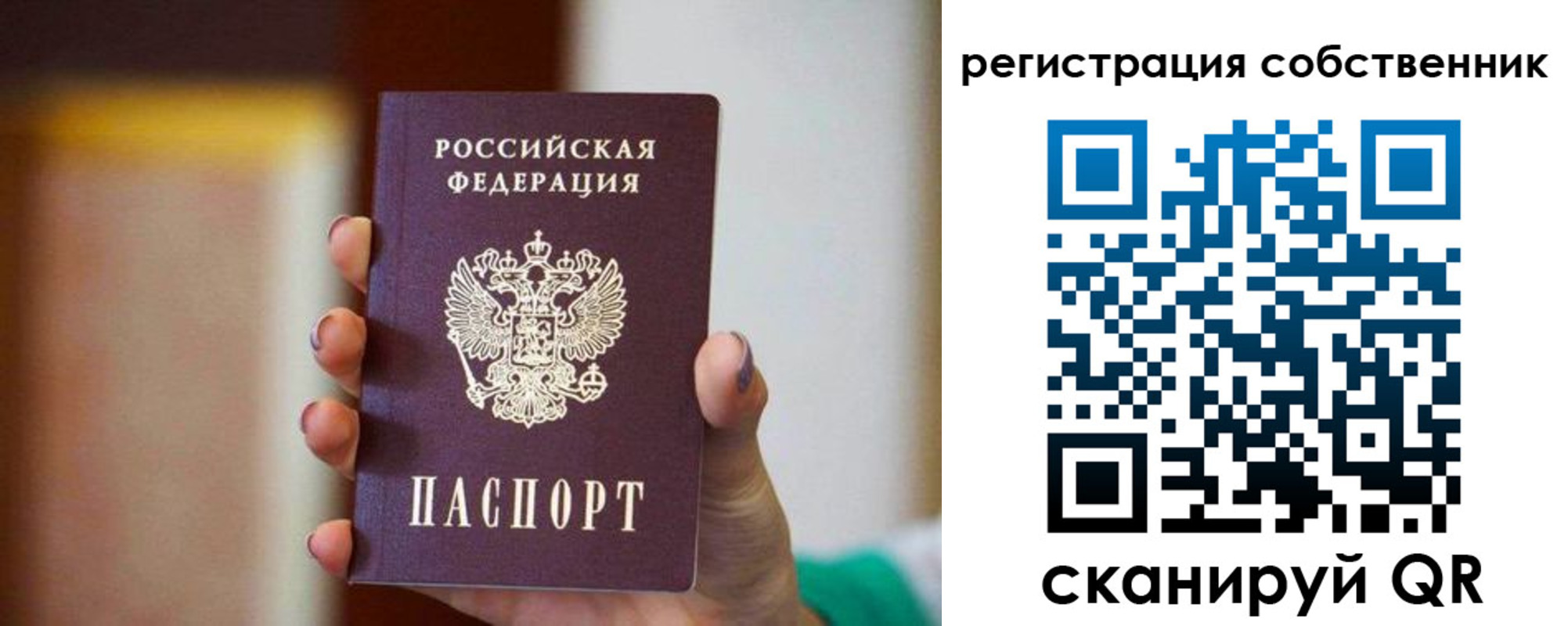 пропишу в квартире в Карабаново