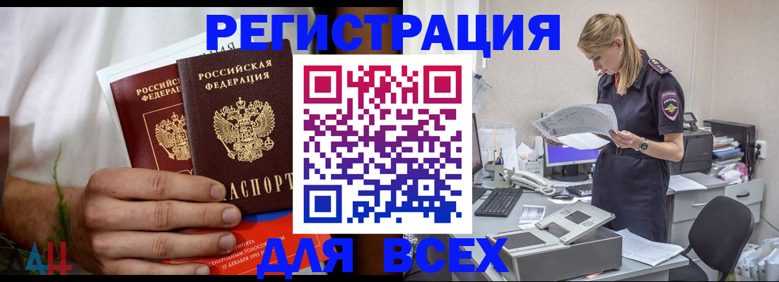 временная прописка в Карабаново