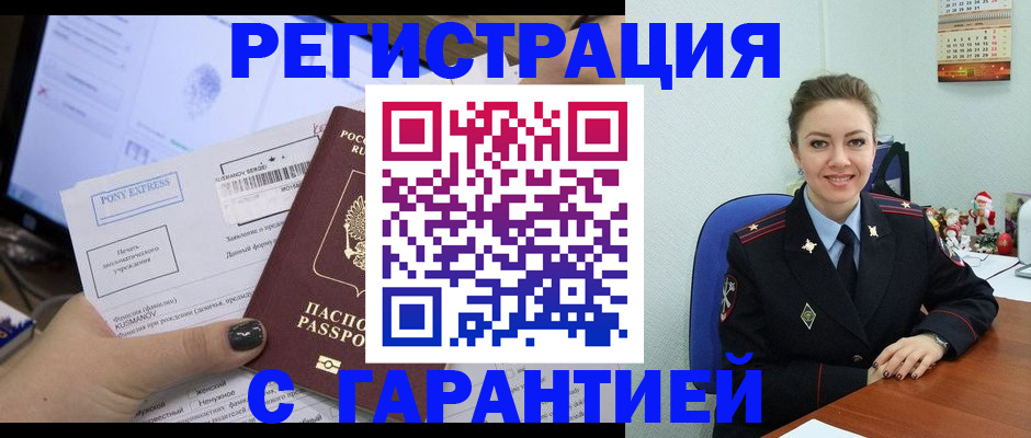 временная регистрация надежно в Карабаново
