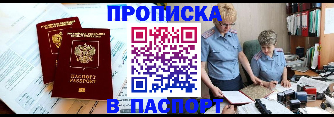 где прописаться в Карабаново