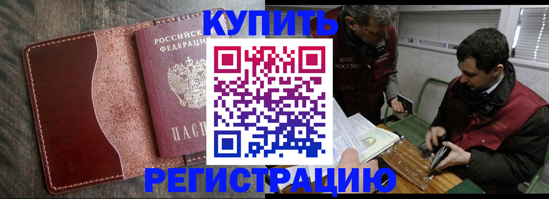 временная регистрация для школы в Карабаново